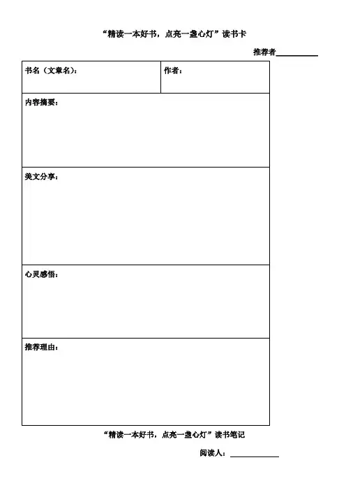 读书卡读书笔记