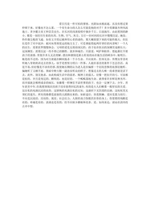 爱,如何表达