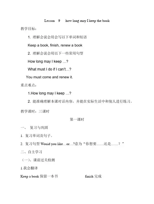 lesson 9