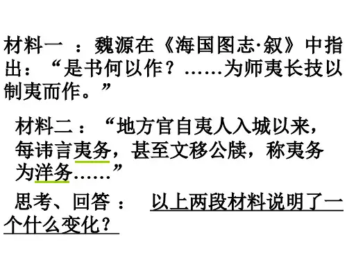 洋务运动1