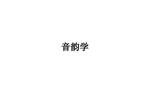音韵学上古音到中古音