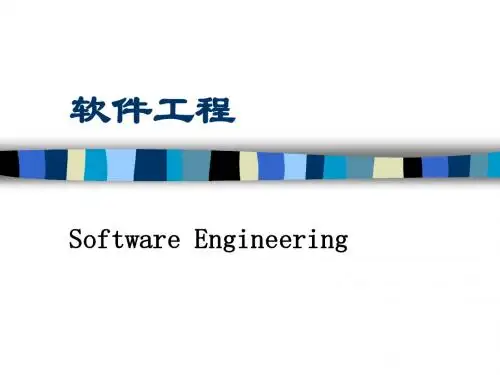 第02章软件过程