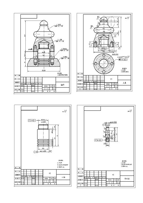 安徽省高职高专技能大赛数控技术专业学生组样题一
