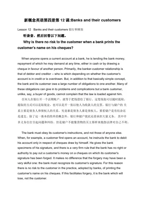新概念英语第四册第12课Banks and their customers