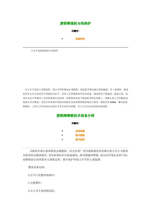 废铜和废铝的处理方法 有色金属大量回收处理工艺及行业方法