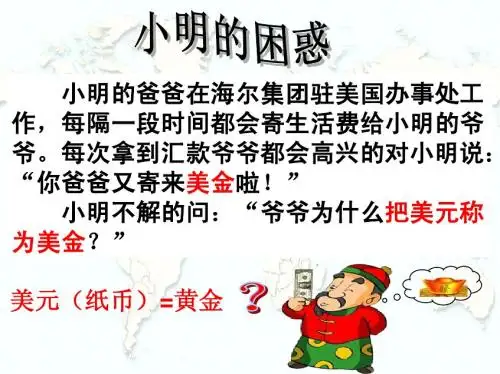 战后资本主义经济体系的形成