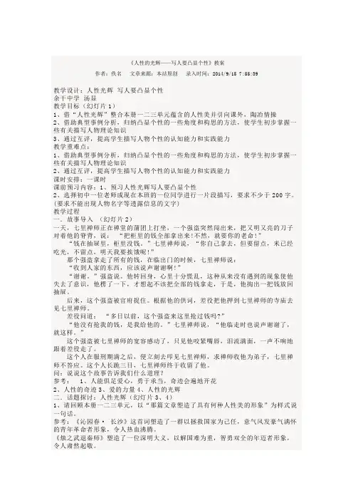 人性的光辉