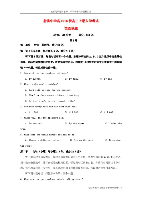 【K12教育学习资料】2019届高三英语上学期开学考试试题(应届班)