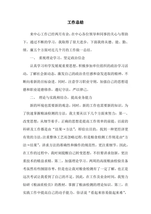 政法系统年度个人工作总结
