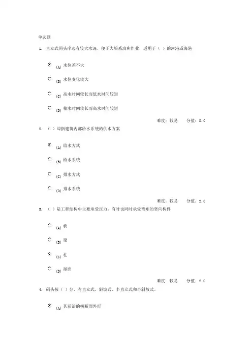 土木工程概论试题