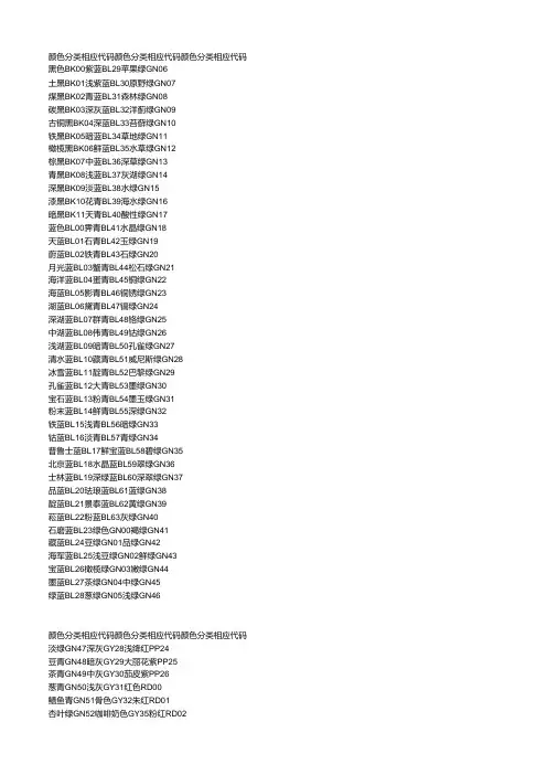 色卡