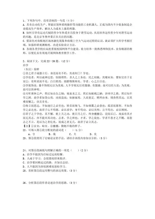 2013广东省高考语文试卷汇总最新考试试题库(完整版)