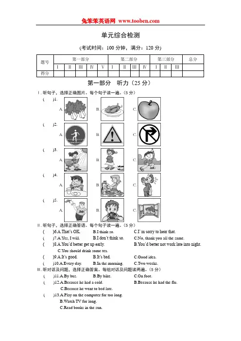 初中仁爱版八年级上学期英语Unit2单元综合检测试题及答案解析