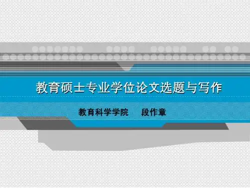 选题与写作
