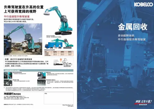 汽车解体机