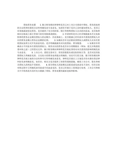 2012年证券从业考试发行与承销知识点精要(159)