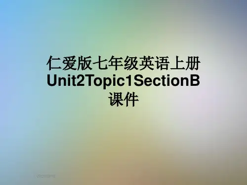 仁爱版七年级英语上册Unit2Topic1SectionB课件
