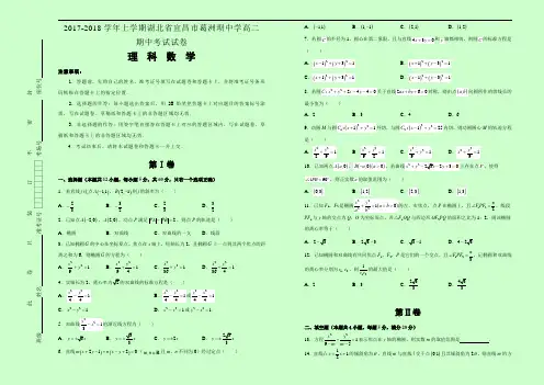 2017-2018学年上学期湖北省宜昌市葛洲坝中学高二期中考试试卷+数学(理)整理版