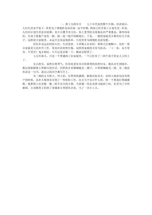 爱在童年—献给70年代的工农家庭中的农村孩子