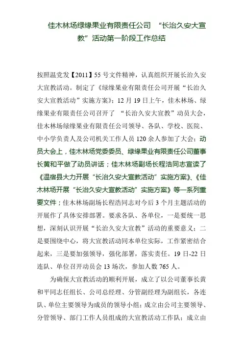 第一阶段工作总结