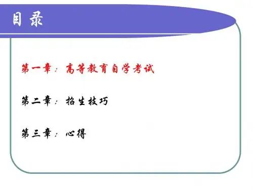 培训