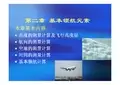 高度测量