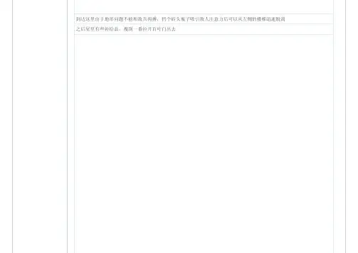 [攻略]《最后生还者 _ The Last Of Us》图文流程全收集攻略 3