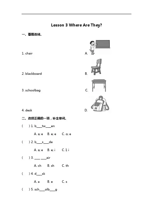 冀教版四年级下册英语 Lesson 3 同步练习及答案