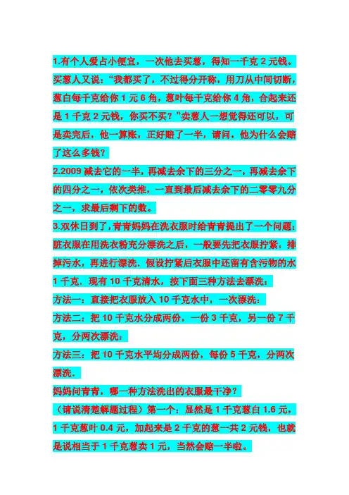 生活中的数学