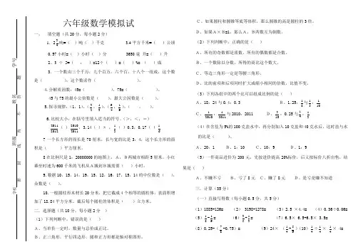 2011毕业班半期数学试卷1