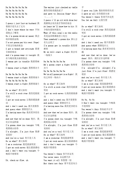 IF I WERE A BOY歌词