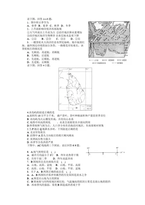 亚洲 2