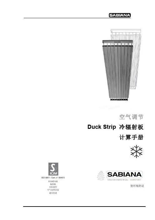 冷辐射板案例