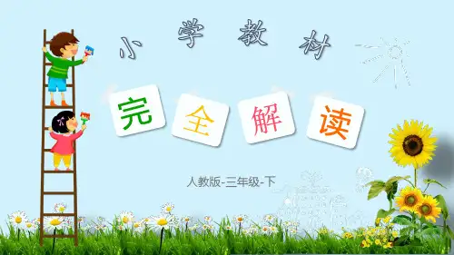 部编版_昆虫备忘录_ppt1