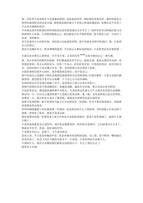 我的爱情