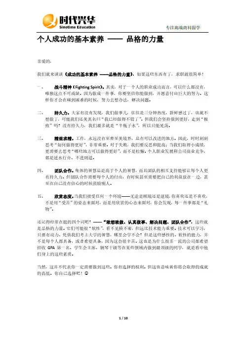 面试前的准备清单及面试指南