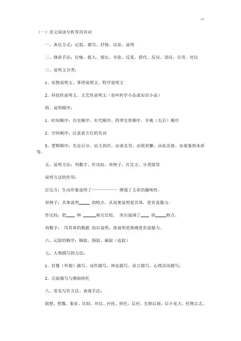 高考语文万能答题材料模板