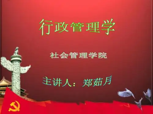 第一章 导论