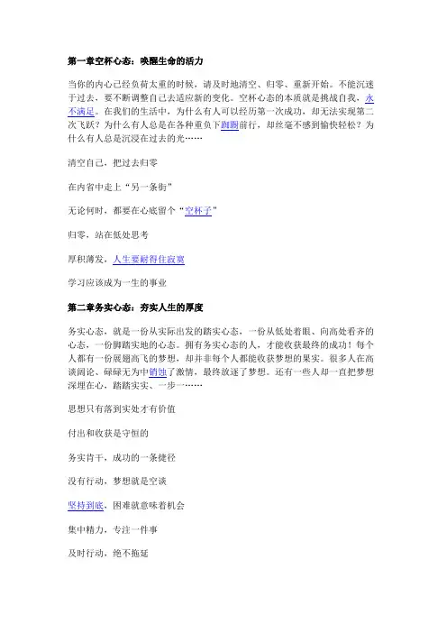 心态比黄金更重要