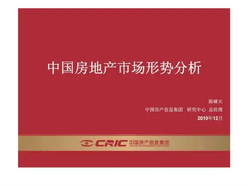 2019年中国房地产市场回顾与总结及2019年中国房地产市场展望与预测
