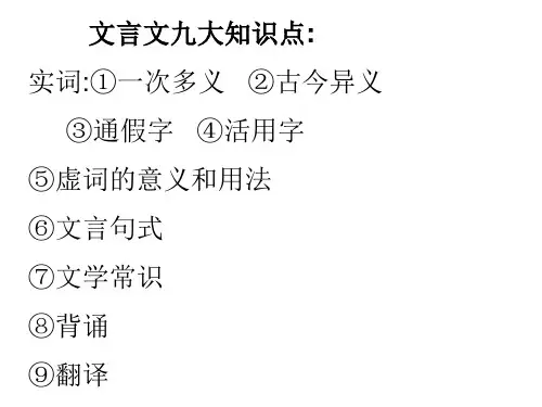 陈情表知识点整理