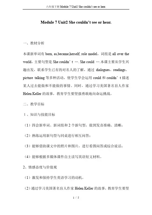 六年级下册Module-7-Unit2-She-couldn’t-see-or-hear.