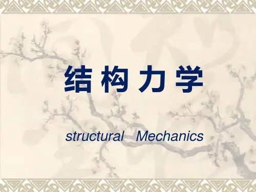 单元刚度矩阵