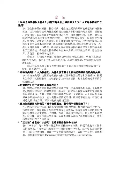 0 绪论