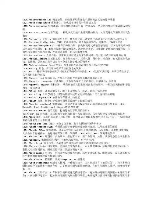 柔印2