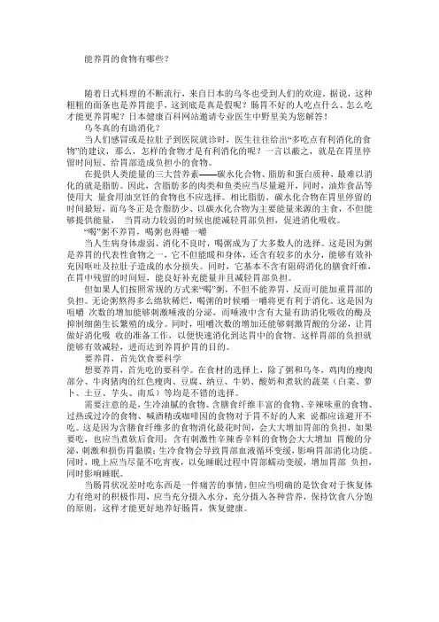 能养胃的食物有哪些？