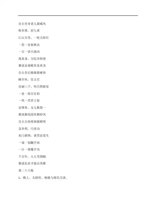 《西晋王朝》(26)