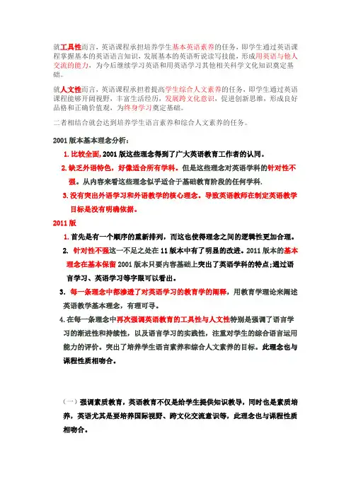 小学英语课程标准