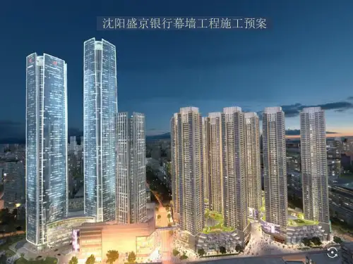 盛京金融广场施工预案