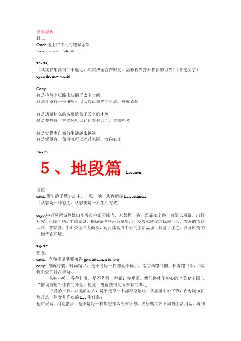 楼书文案